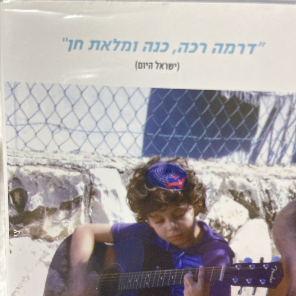 Srugim Season II Dvd Hebrew Sleeve Israeli TV Modern Orthodox Singles Subtitles - Picture 11 of 16